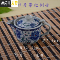 三维工匠陶瓷茶壶单壶 中号青花复古风泡茶器功夫茶具酒店侧把壶滤网 深蓝色(165)