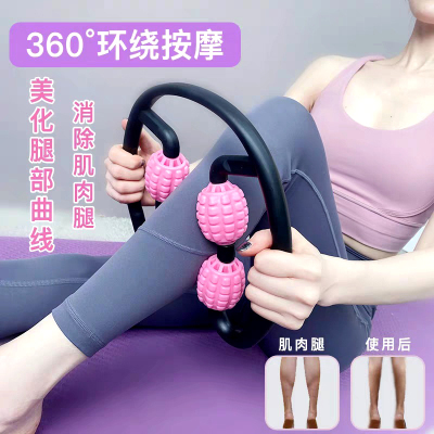 环形腿部按摩器滚轮泡沫轴肌肉放松小腿美腿夹腿按摩轮瘦腿神器健身器材瘦小腿美腿器按摩棒
