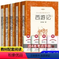 全5册]七年级上下学期必读书+考点 [正版]赠考题册朝花夕拾 西游记 鲁迅原著原版完整版无删减 初中初一七年级上册必阅