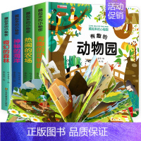 动物园+海洋+森林+农场[第1季]4册 [正版]全套4册儿童立体书3d翻翻书 1-2岁3岁宝宝绘本一岁半两岁故事书籍早教