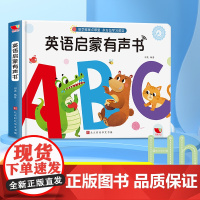 英语启蒙有声书点读发声书手指点读USB充电中英双语零基础学习0-3-6岁英语启蒙发声训练亲子互动绘本幼小衔接会说话的早教