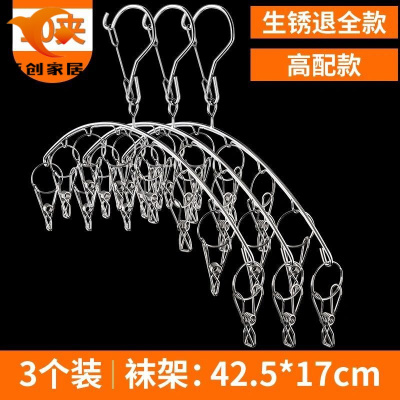 厂家直蕟-不锈钢晾衣架凉衣夹子晾衣服挂架多夹儿童宝宝10夹弧形/3个装/加粗生锈退款-加粗特粗