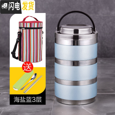 三维工匠304不锈钢保温饭盒桶双层学生便当盒多层家用3层男女日式韩国带盖 海盐蓝3层(含袋)