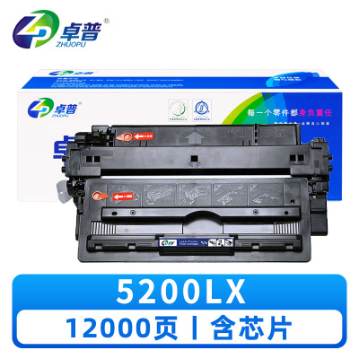 卓普 硒鼓5200LX支