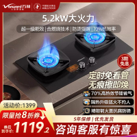 万和(Vanward)[超省星G9·定时无印面板]燃气双灶具5.2kW70%热效率烟灶家用定时关火煤气炉G9L56天然气