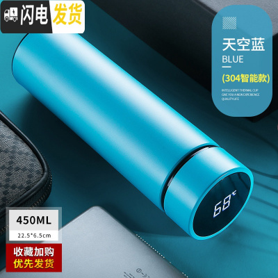 三维工匠保温杯男大容量智能学生简约水杯女个性潮流创意不锈钢茶杯子定制 (智能盖)304天蓝色