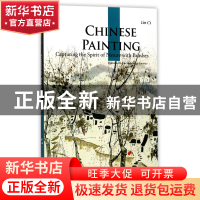 正版 中国绘画(英文版) 林茨|译者:阎新建//倪严硕 五洲传播 9787