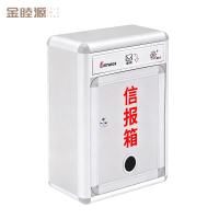 金睦源JINMUYON 举报箱 330*120*250mm个