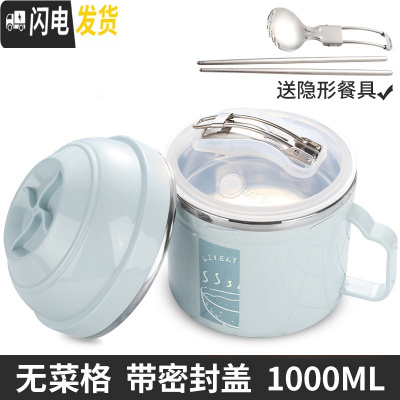 三维工匠缔尙304不锈钢学生食堂简约上班族保温饭盒女便当盒分隔型带盖男 蓝色1000配送餐具(无菜格)