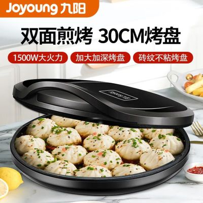 九阳(Joyoung)家用电饼铛 早餐机1500W大火力煎烤机烙饼机双面加热悬浮设计 JK-30K09