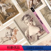 [正版]布歇素描人物精选32张明信片世界名画外国人物手绘头像人像半身像临摹卡美术高清图片国外大师经典作品超写实古典艺术