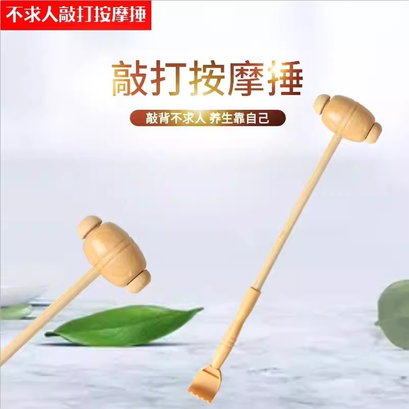 按摩锤保健锤手痒痒挠抓背塑料竹节耙经络敲打捶背器不求人按摩抓3759W