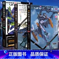 新世纪福音战士ANIMA小说1+2+3[套装3册] [正版]可任选套装3册新世纪福音战士ANIMA小说1+2+3册外传