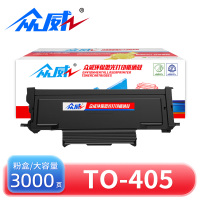 众威硒鼓TO-405 支