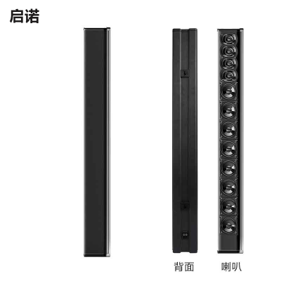 启诺QN-TGC80A 会议壁挂音柱 3寸薄款会议线性音箱 黑色 120W