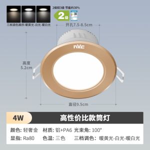 雷士照明led嵌入式筒灯家用客厅吊顶天花灯过道高亮孔灯高显节能66