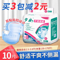 夕如成人纸尿裤老年人尿不湿男女专用产妇护理L大号10片装