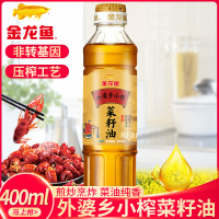 金龙鱼外婆乡小榨菜籽油400ml 小瓶装非转基因压榨食用油家用炒菜油宿舍植物油