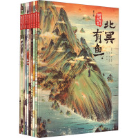 跟着绘本学古文第三辑+第四辑 [友一正版]5岁以上跟着绘本学古文第三辑+第四辑 庄子等著 古文从此不陌生 好看好记又好