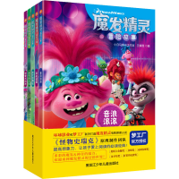 醉染图书魔发精灵冒险故事(全5册)9787531968931