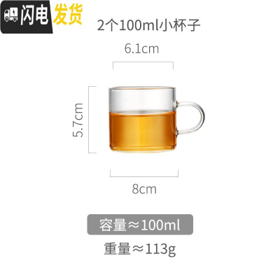 三维工匠冷水壶玻璃装水容器冰箱家用泡茶壶凉白开水杯密封大容量水瓶储泡 小口杯(2个装)凉水壶