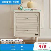 全友家居法式奶油风卧室双抽储物床头柜
