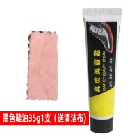 [补贴10%]鞋油黑色无色皮鞋真皮保养油刷鞋擦皮衣清洁护理通用膏防水还原油