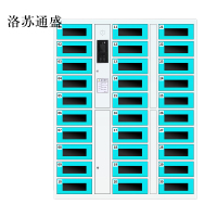 洛苏通盛平板电脑存放柜手机电脑寄存电子存包柜智能刷卡多门柜30门电脑存放柜(人脸型)