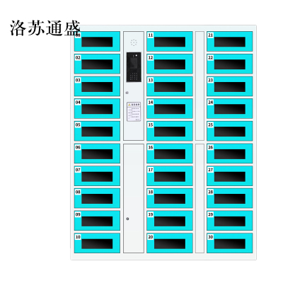洛苏通盛平板电脑存放柜手机电脑寄存电子存包柜智能刷卡多门柜30门电脑存放柜(人脸型)