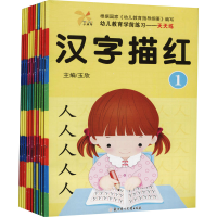 [M]幼儿教育学前练习天天练(全12册)-9787538539462