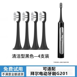 适配BAIR/拜尔电动牙刷头G201/X3/G系列替换通用齿道软毛3139G