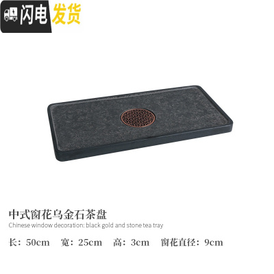 三维工匠天然乌金石茶盘功夫茶具套装家用客厅石头小茶台烧水壶全自动一体 50X25-窗花茶盘乌金石
