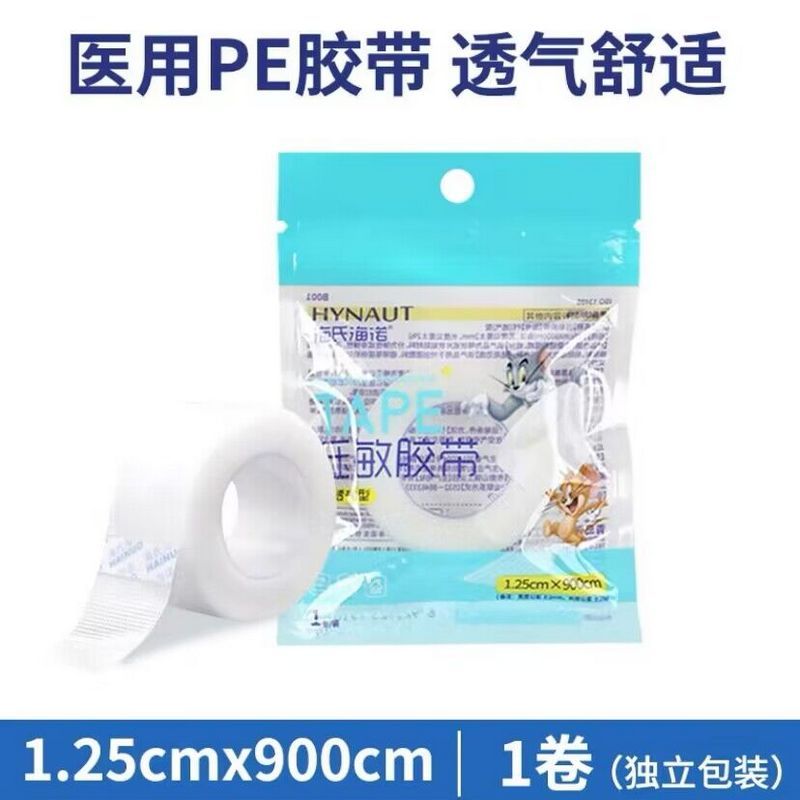 海氏海诺 1卷装1.25*900cmPE透明压敏胶带微孔透气防水橡皮膏伤口包扎一次性易撕胶带