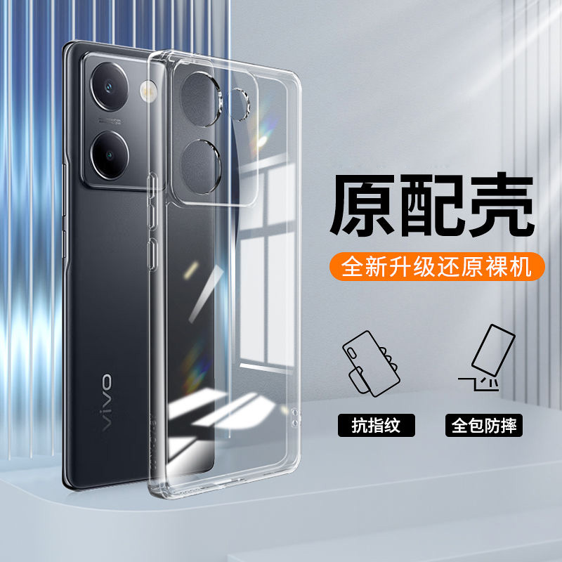 圣幻 适用vivoY100i透明磨砂手感Y100透明壳Y100i全包边防摔超薄保护壳