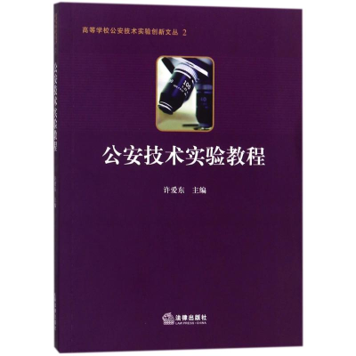 醉染图书技术实验教程9787519720391