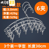 三维工匠不锈钢多夹子晾衣架晒袜子衣夹内衣家用婴儿凉防风挂钩多功能 不锈钢弧形-6夹(3只装)节省空间家居常备 1个