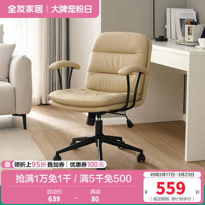 全友家居书房家具万向滑轮旋转可调节高度人体工学书椅1书椅