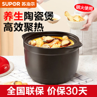 苏泊尔(SUPOR)新陶养生煲炖锅新陶养生煲耐高温不开裂怡悦深汤陶瓷煲3.0L砂锅 TB30C1明火用
