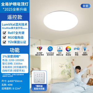 飞利浦(PHILIPS)V9pro吸顶灯 护眼灯全光谱led客厅卧室现代简约灯具