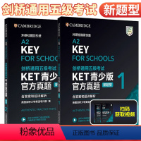[正版]剑桥通用五级考试KET青少版真题新题型1+2含答案和超详解析2024剑桥英语等级证书入门考试备考资料书籍辅导书