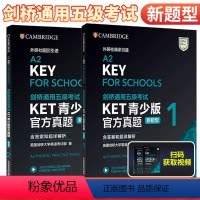 [正版]剑桥通用五级考试KET青少版真题新题型1+2含答案和超详解析2024剑桥英语等级证书入门考试备考资料书籍辅导书