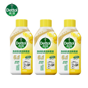 滴露洗衣机槽清洗剂250ml3瓶除垢杀菌清洁污渍滚筒除菌
