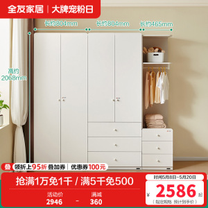 全友家居现代简约卧室衣柜儿童收纳柜小户型落地衣橱边柜组合