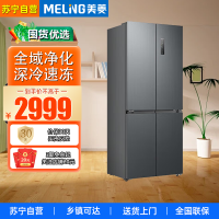 美菱(MeiLing)BCD-450WP9CZX灰450升对开门十字59.9cm超薄嵌入式一级能效双系统双循环变频