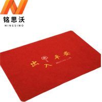 铭思沃地垫45*70cm张