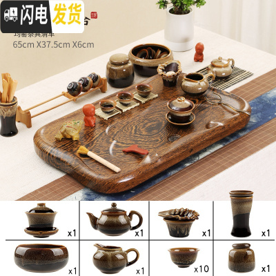 三维工匠茶具茶盘套装整套家用简约现代客厅仿花梨木实木长方形托盘小茶台 小平板鸡翅纹钧窑套装