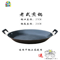 老式平底锅陆川铸铁家用煎锅煎盘生铁无涂层加厚商用大煎锅烙饼锅 FENGHOU 40CM[加厚]合适1-4个使用