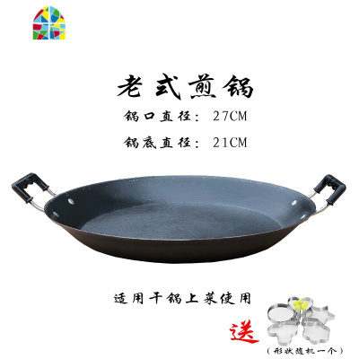 老式平底锅陆川铸铁家用煎锅煎盘生铁无涂层加厚商用大煎锅烙饼锅 FENGHOU 40CM[加厚]合适1-4个使用