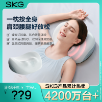 SKG腰部按摩仪8502腰靠垫颈椎枕按摩器头部支撑热敷拨筋肩背部办公室神器送长辈男女朋友生日实用礼物