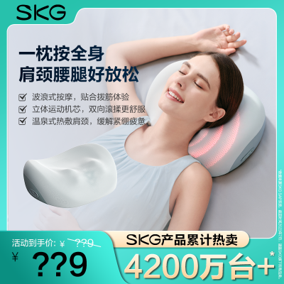 SKG腰部按摩仪8502腰靠垫颈椎枕按摩器头部支撑热敷拨筋肩背部办公室神器送长辈男女朋友生日实用礼物